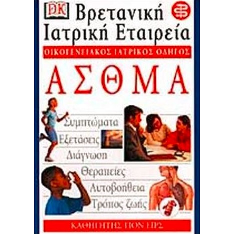 Ά&sigma;&theta;&mu;&alpha;, , medium-null