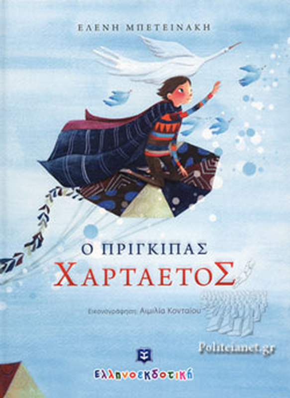 9789605633394, , medium-null