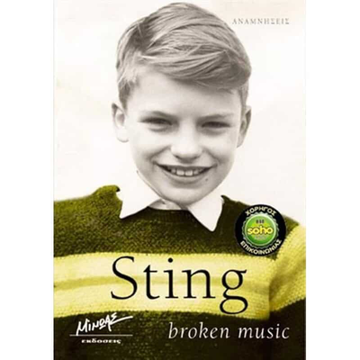 Sting, , medium