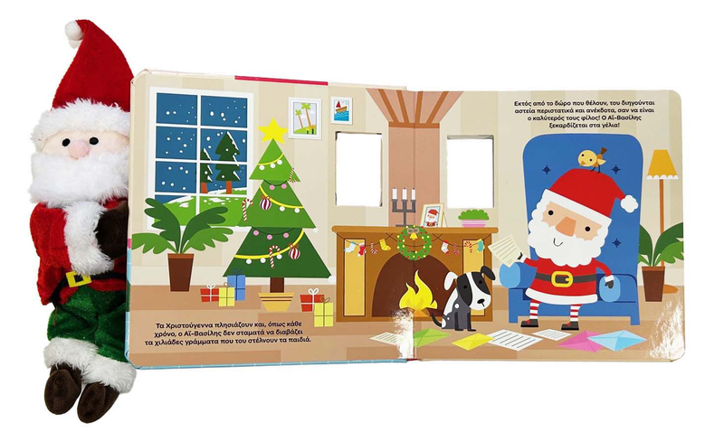 &Gamma;&iota;&omicron;&rho;&tau;&epsilon;&sigmaf; &mu;&epsilon; &tau;&omicron;&nu; &alpha;&iota; &beta;&alpha;&sigma;&iota;&lambda;&eta;, , medium-null