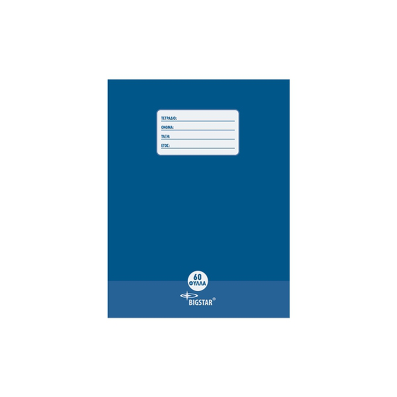 Product image: Τετράδιο 60 φύλλων μικρό, , medium-null