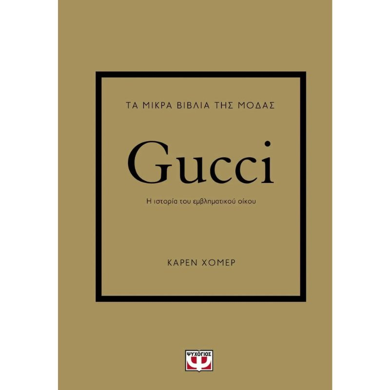 &Tau;&alpha; &mu;&iota;&kappa;&rho;&alpha; &beta;&iota;&beta;&lambda;&iota;&alpha; &tau;&eta;&sigmaf; &mu;&omicron;&delta;&alpha;&sigmaf; - gucci 27885, , medium-null