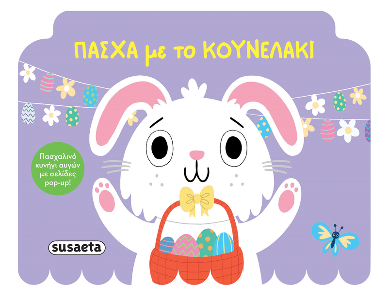 Πάσχα με το κουνελάκι, , medium image number null