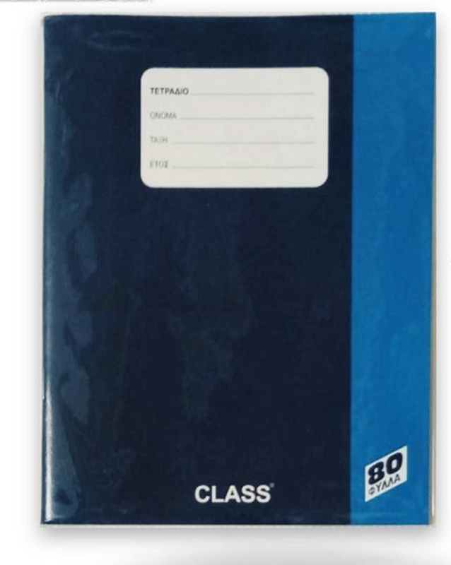 &Tau;&epsilon;&tau;&rho;ά&delta;&iota;&omicron; &mu;&epsilon; &pi;&epsilon;&rho;&iota;&theta;ώ&rho;&iota;&omicron; 80 &phi;ύ&lambda;&lambda;&omega;&nu; - class, , medium-null