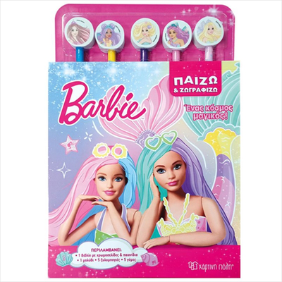 Παιζω και ζωγραφιζω 1-barbie - ενας κοσμος μαγικος!  bz.xp.01329, , medium