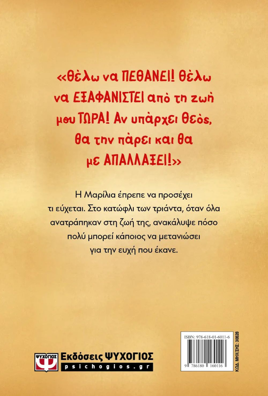 Product image: Κόκκινη γραμμή, Λένα Μαντά, , medium-null