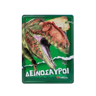 Δεινόσαυροι – καλλιτεχνικό εργαστήριο