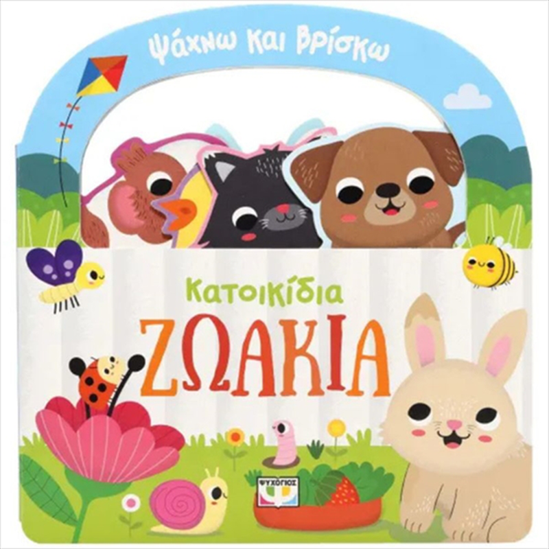 &Psi;&alpha;&chi;&nu;&omega; &kappa;&alpha;&iota; &beta;&rho;&iota;&sigma;&kappa;&omega;: &kappa;&alpha;&tau;&omicron;&iota;&kappa;&iota;&delta;&iota;&alpha; &zeta;&omega;&alpha;&kappa;&iota;&alpha; 31137, , medium-null