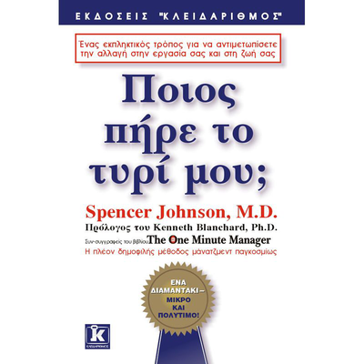 &Pi;&omicron;&iota;&omicron;&sigmaf; &pi;ή&rho;&epsilon; &tau;&omicron; &tau;&upsilon;&rho;ί &mu;&omicron;&upsilon;, , medium