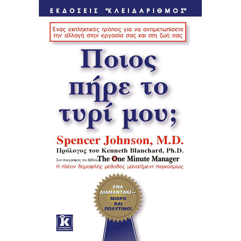&Pi;&omicron;&iota;&omicron;&sigmaf; &pi;ή&rho;&epsilon; &tau;&omicron; &tau;&upsilon;&rho;ί &mu;&omicron;&upsilon;, , medium-null