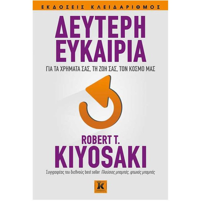 &Delta;&epsilon;ύ&tau;&epsilon;&rho;&eta; &epsilon;&upsilon;&kappa;&alpha;&iota;&rho;ί&alpha; - robert kiyosaki, , medium