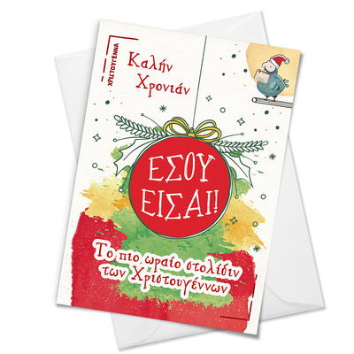 Coo coo christmas greeting card with greek-cypριοτ message n. 17, , medium