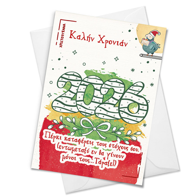 Coo coo christmas greeting card with greek-cyp&rho;&iota;&omicron;&tau; message n. 13, , medium