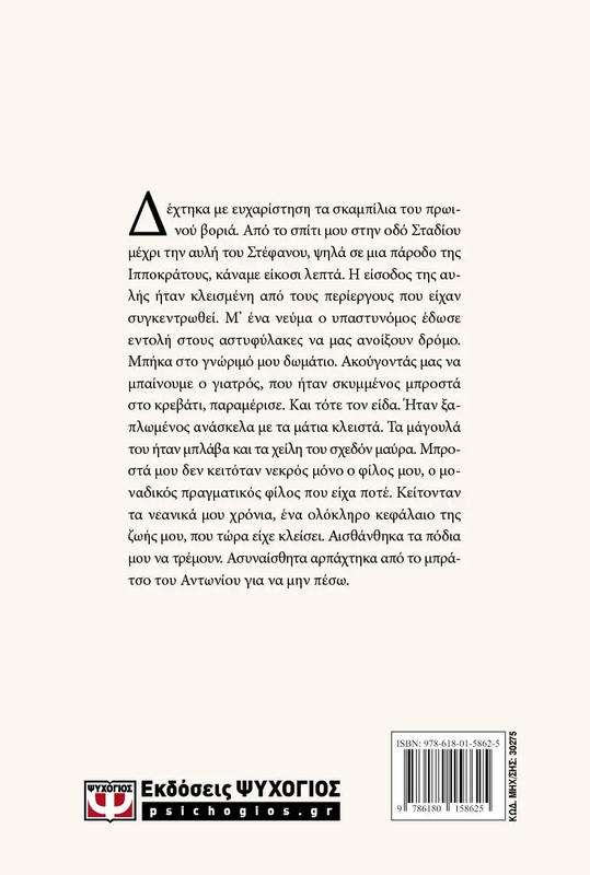 &Pi;&upsilon;&theta;&alpha;&gamma;ό&rho;&epsilon;&iota;&alpha; &epsilon;&gamma;&kappa;&lambda;ή&mu;&alpha;&tau;&alpha;, &Tau;&epsilon;ύ&kappa;&rho;&omicron;&sigmaf; &Mu;&iota;&chi;&alpha;&eta;&lambda;ί&delta;&eta;&sigmaf;, , medium-null