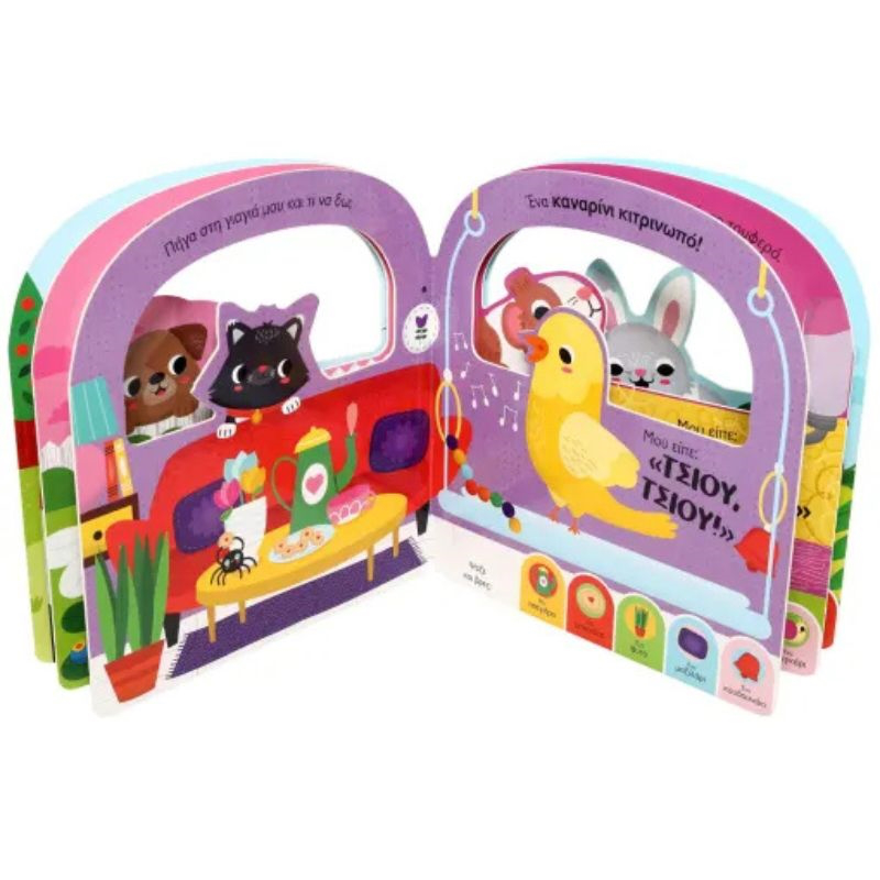 &Psi;&alpha;&chi;&nu;&omega; &kappa;&alpha;&iota; &beta;&rho;&iota;&sigma;&kappa;&omega;: &kappa;&alpha;&tau;&omicron;&iota;&kappa;&iota;&delta;&iota;&alpha; &zeta;&omega;&alpha;&kappa;&iota;&alpha; 31137, , medium-null