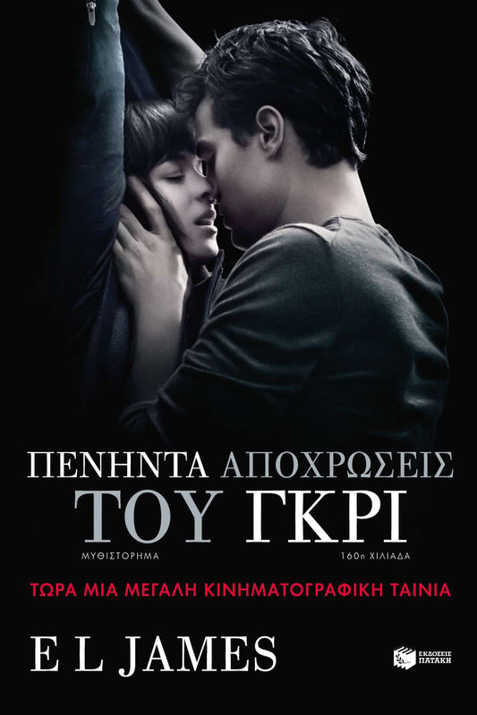 &Pi;&epsilon;&nu;&eta;&nu;&tau;&alpha; &alpha;&pi;&omicron;&chi;&rho;&omega;&sigma;&epsilon;&iota;&sigmaf; &tau;&omicron;&upsilon; &gamma;&kappa;&rho;&iota;, , medium-null