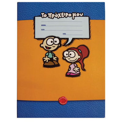 Camel my school calendar note book 40p, , medium