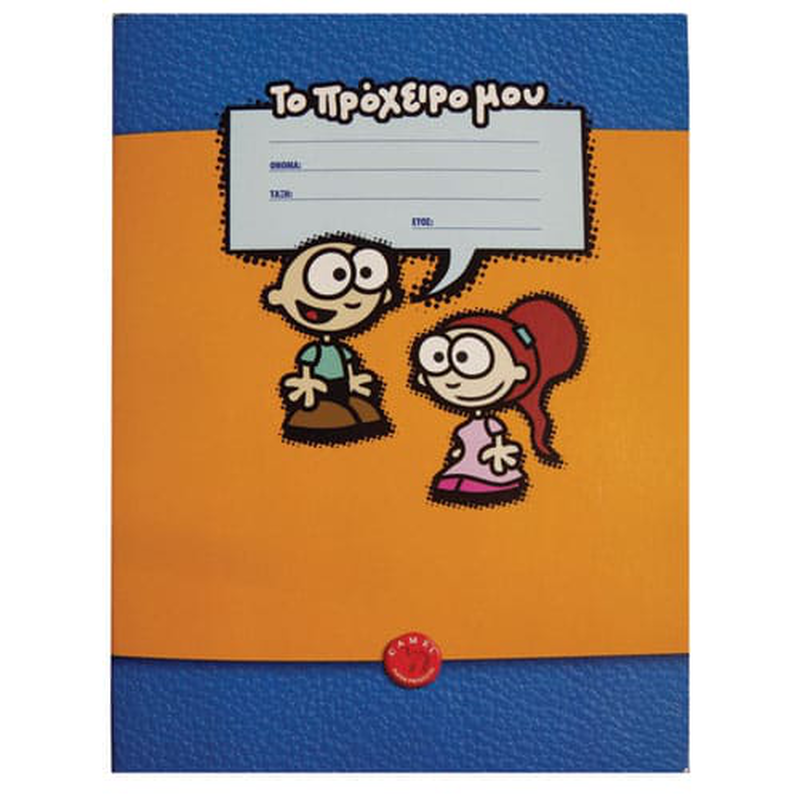 Product image: Camel my school calendar note book 40p, , medium-null