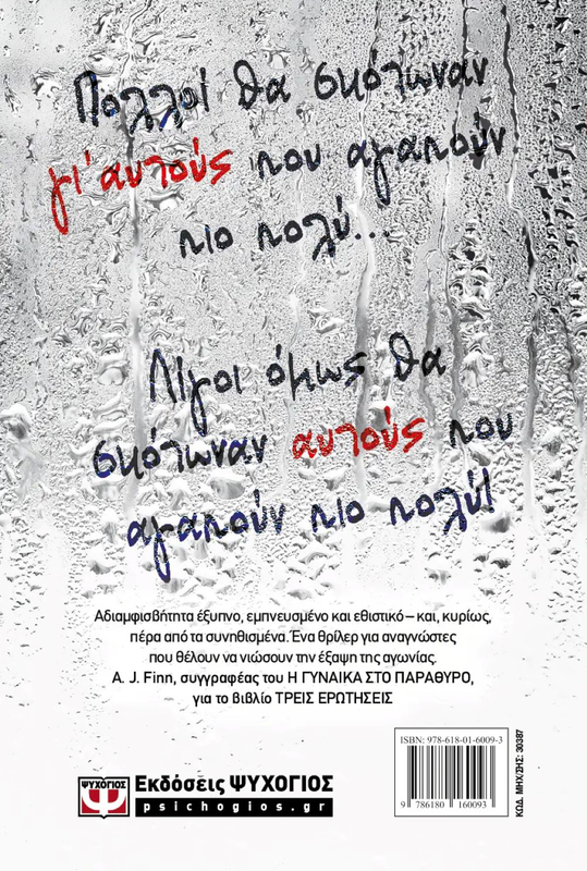Σ' αγαπώ μέχρι θανάτου,  Κλαίρη Θεοδώρου, , medium image number null