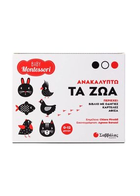 Ανακαλύπτω: τα ζώα, , medium