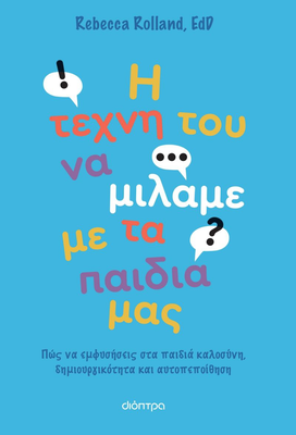 Η τέχνη του να μιλάμε με τα παιδιά μας συγγραφέας: rebecca rolland, edd