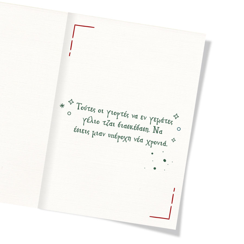 Coo coo christmas greeting card with greek-cyp&rho;&iota;&omicron;&tau; message n. 14, , medium-null