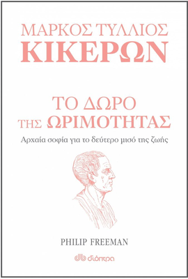 &Mu;&alpha;&rho;&kappa;&omicron;&sigmaf; &tau;&upsilon;&lambda;&lambda;&iota;&omicron;&sigmaf; &kappa;&iota;&kappa;&epsilon;&rho;&omega;&nu; - &tau;&omicron; &delta;&omega;&rho;&omicron; &tau;&eta;&sigmaf; &omega;&rho;&iota;&mu;&omicron;&tau;&eta;&tau;&alpha;&sigmaf;, , medium