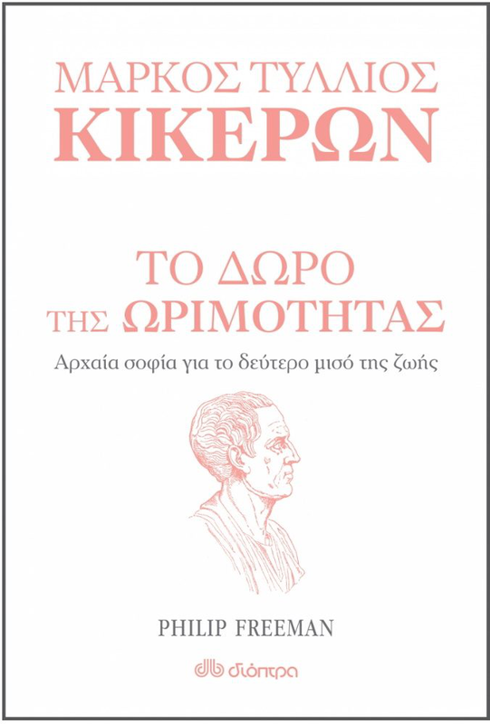 &Mu;&alpha;&rho;&kappa;&omicron;&sigmaf; &tau;&upsilon;&lambda;&lambda;&iota;&omicron;&sigmaf; &kappa;&iota;&kappa;&epsilon;&rho;&omega;&nu; - &tau;&omicron; &delta;&omega;&rho;&omicron; &tau;&eta;&sigmaf; &omega;&rho;&iota;&mu;&omicron;&tau;&eta;&tau;&alpha;&sigmaf;, , medium-null