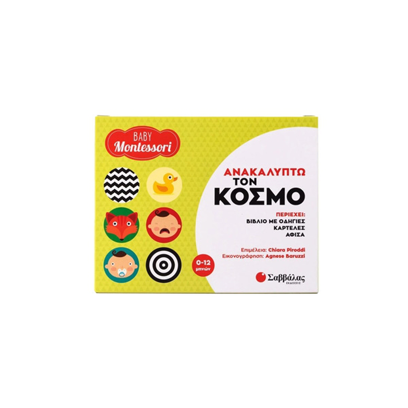 Baby montessori: ανακαλύπτω τον κόσμο, , medium-null