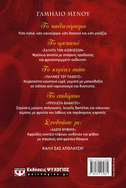 &Alpha;&delta;&epsilon;&iota;&omicron; &nu;&upsilon;&phi;&iota;&kappa;&omicron; &gamma;&upsilon;&nu;&alpha;&iota;&kappa;&epsilon;&iota;&alpha; &upsilon;&pi;&omicron;&theta;&epsilon;&sigma;&eta; 5, , medium-null