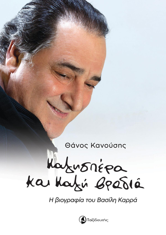 Θανος κανουσης, , medium-null