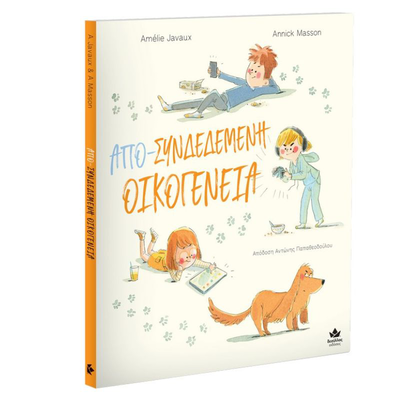 Απο-συνδεδεμενη οικογενεια 715003, , medium