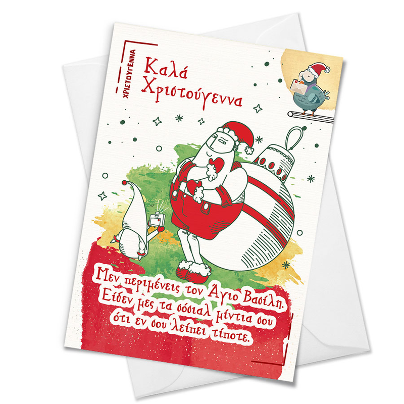 Coo coo christmas greeting card with greek-cypριοτ message n. 18, , medium-null