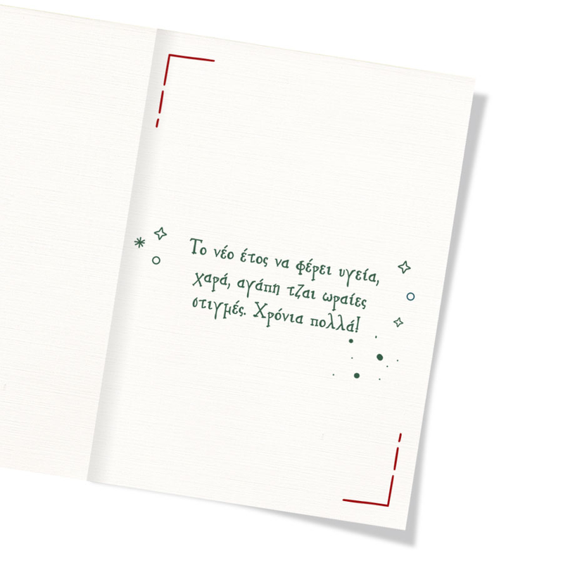 Coo coo christmas greeting card with greek-cypριοτ message n. 4, , medium-null