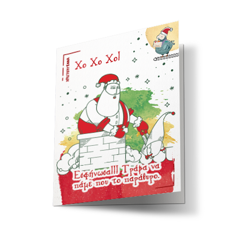 Coo coo christmas greeting card with greek-cyp&rho;&iota;&omicron;&tau; message n. 14, , medium-null