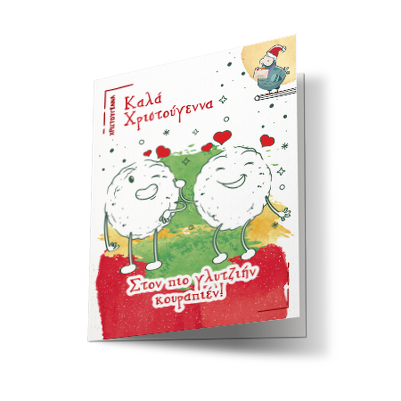 Coo coo christmas greeting card with greek-cypριοτ message n. 11, , medium-null
