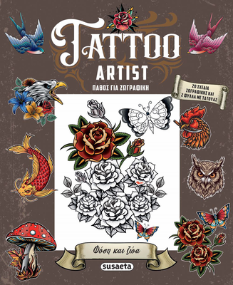 Φύση και ζώα, tatoo artist, , medium