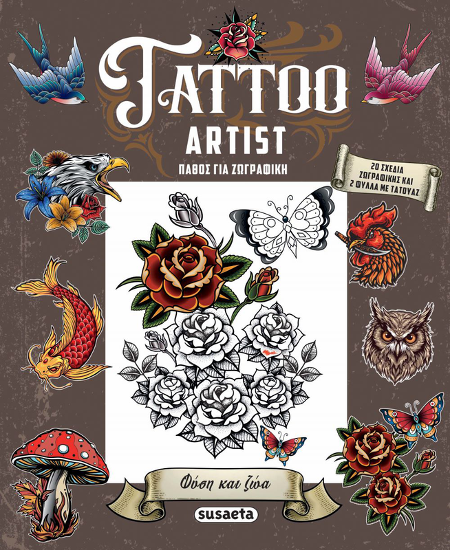 Φύση και ζώα, tatoo artist, , medium-null