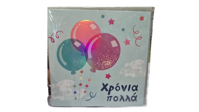 Greeting card &ndash; &ldquo;happy birthday / many happy returns&rdquo; (greek edition), , medium