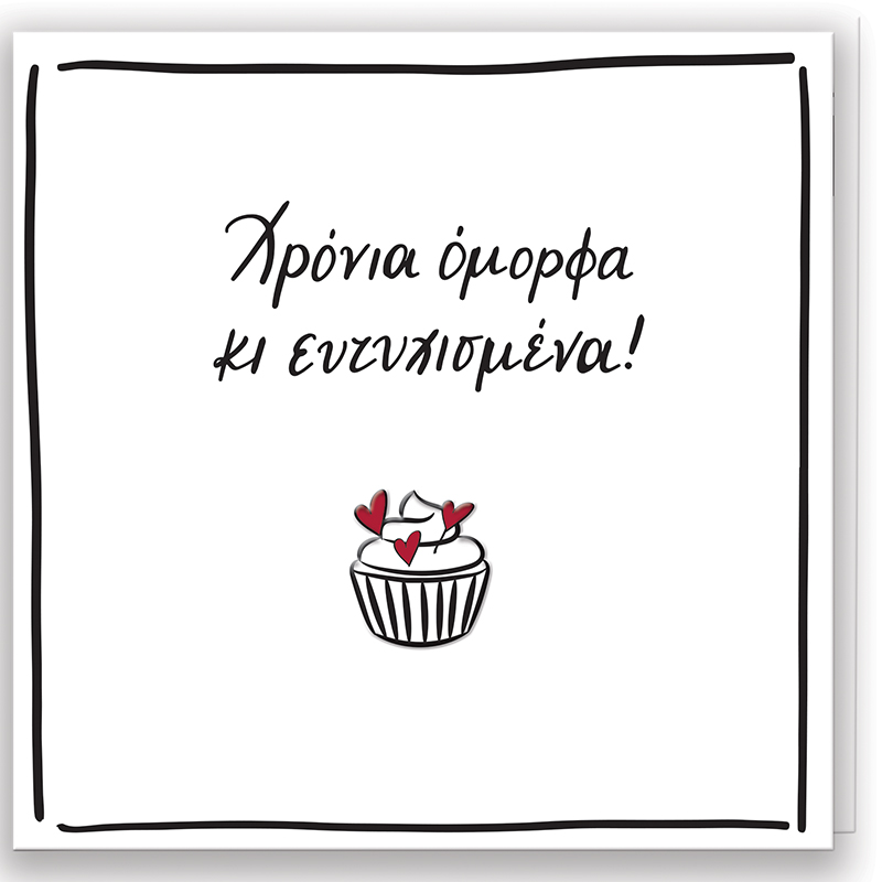 Product image: Ευχετήριες κάρτες - χρόνια όμορφα, , medium-null