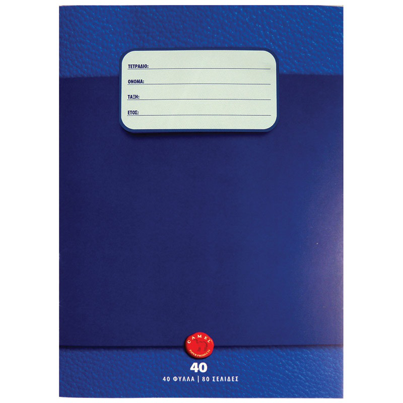 Camel exercise book with cover  a5 40 sheets - blue, , medium-null