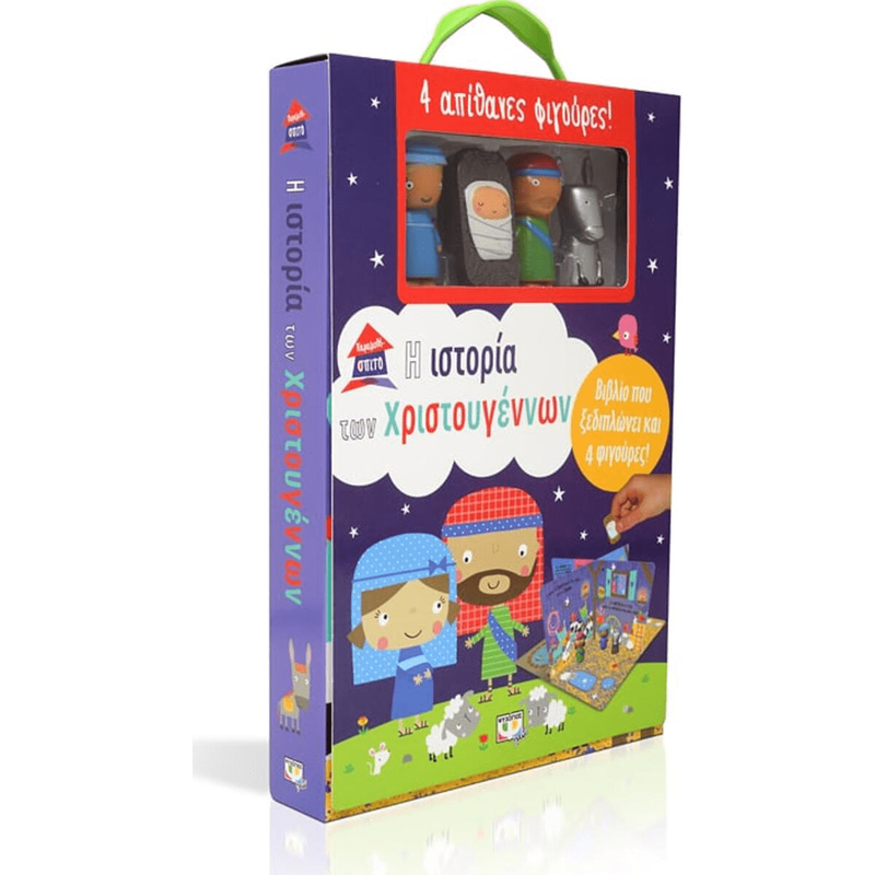 Product image: Παραμυθόσπιτο- η ιστορία των χριστουγέννων, , medium-null