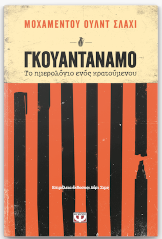&Gamma;&kappa;&omicron;&upsilon;&alpha;&nu;&tau;&alpha;&nu;&alpha;&mu;&omicron;, , medium-null