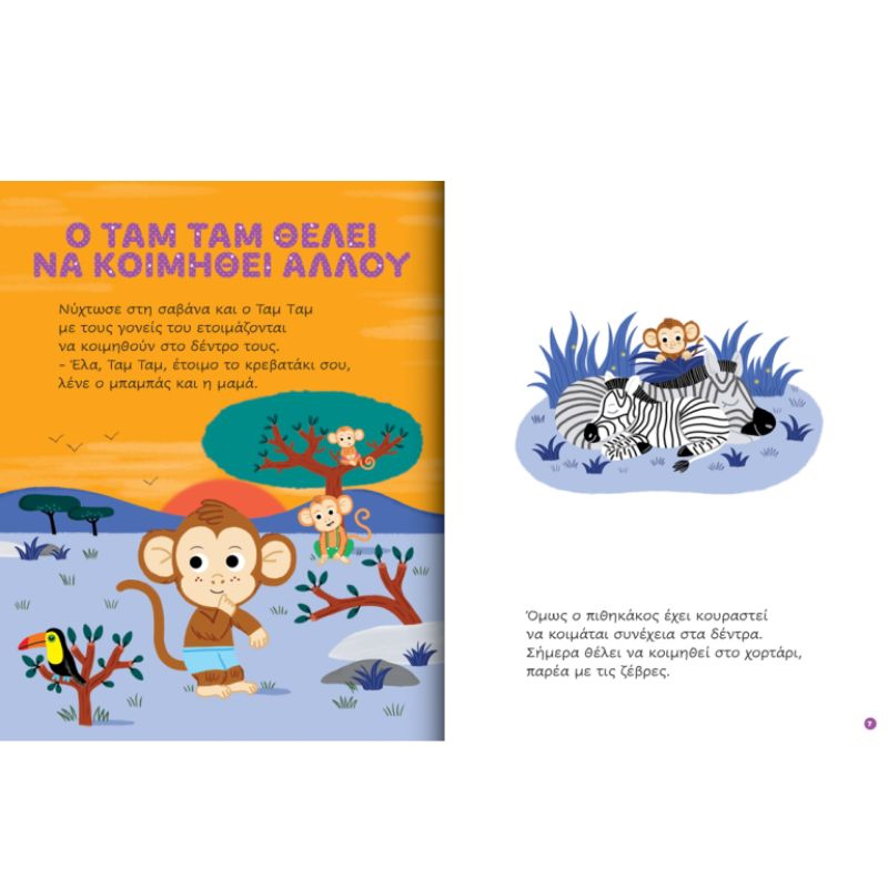 &Pi;&iota;&tau;&zeta;&alpha;&mu;&omicron;-&iota;&sigma;&tau;&omicron;&rho;&iota;&epsilon;&sigmaf; 717004, , medium-null