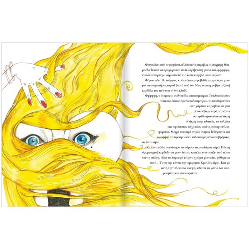 Product image: Το καπέλο που άκουγε τις σκέψεις των ανθρώπων, , medium-null