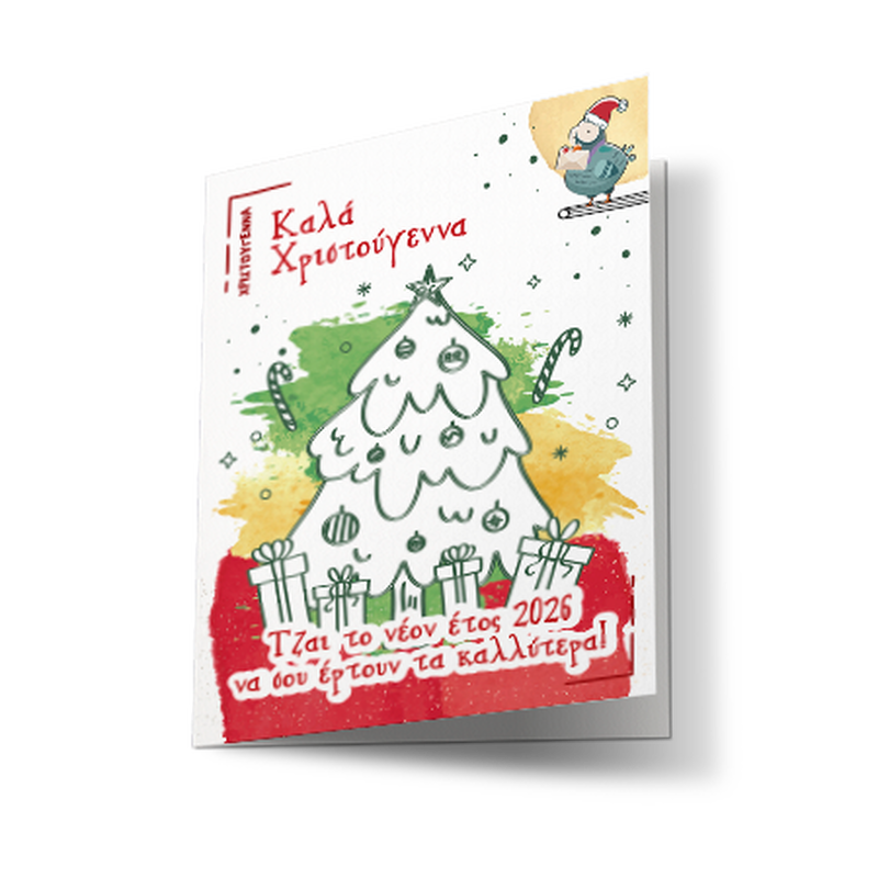 Coo coo christmas greeting card with greek-cypριοτ message n. 7, , medium-null