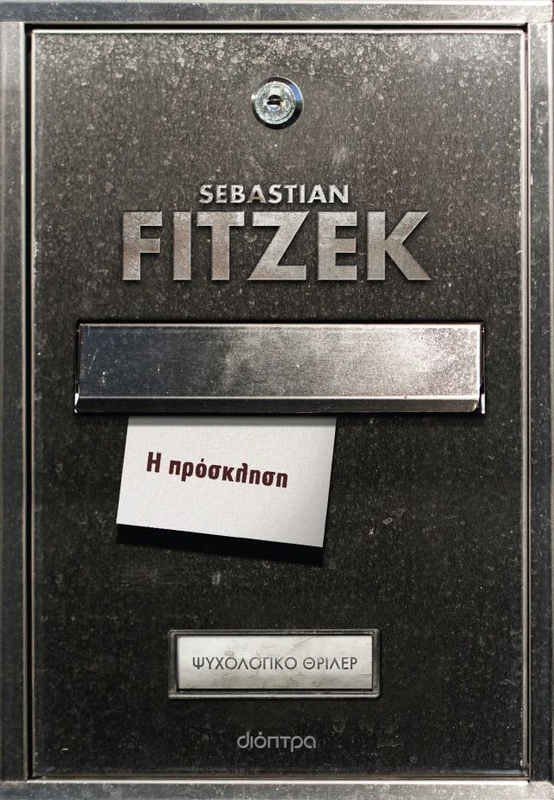 Η πρόσκληση, Sebastian Fitzek, , medium image number null