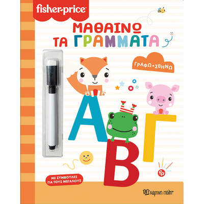 Μαθαίνω τα γράμματα, , medium