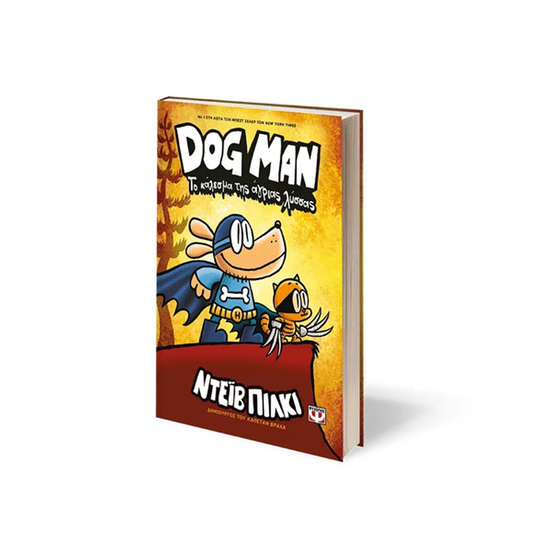 Dog man 6 - το κάλεσμα της άγριας λύσσας, , medium image number null