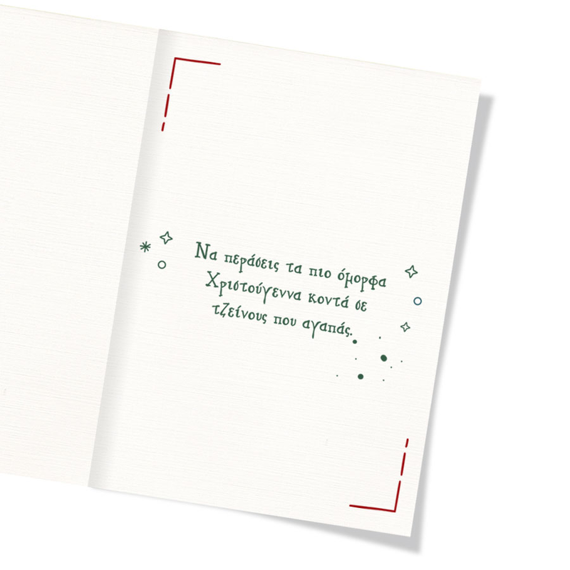Coo coo christmas greeting card with greek-cypριοτ message n. 6, , medium-null